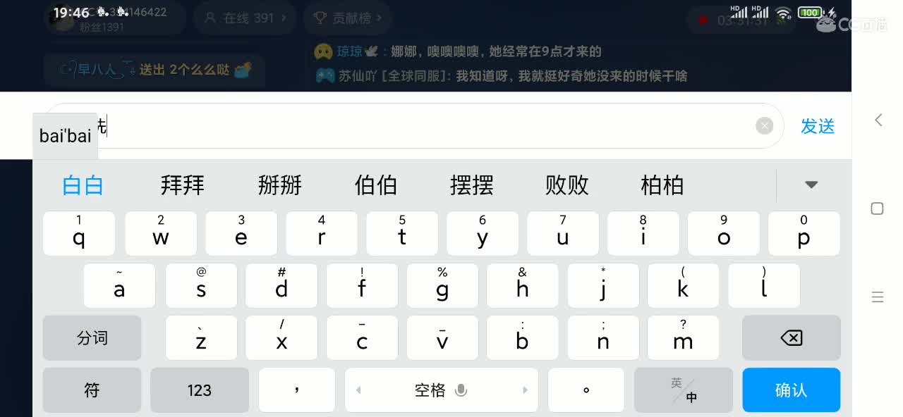 4月你好！请多多关照 第2段