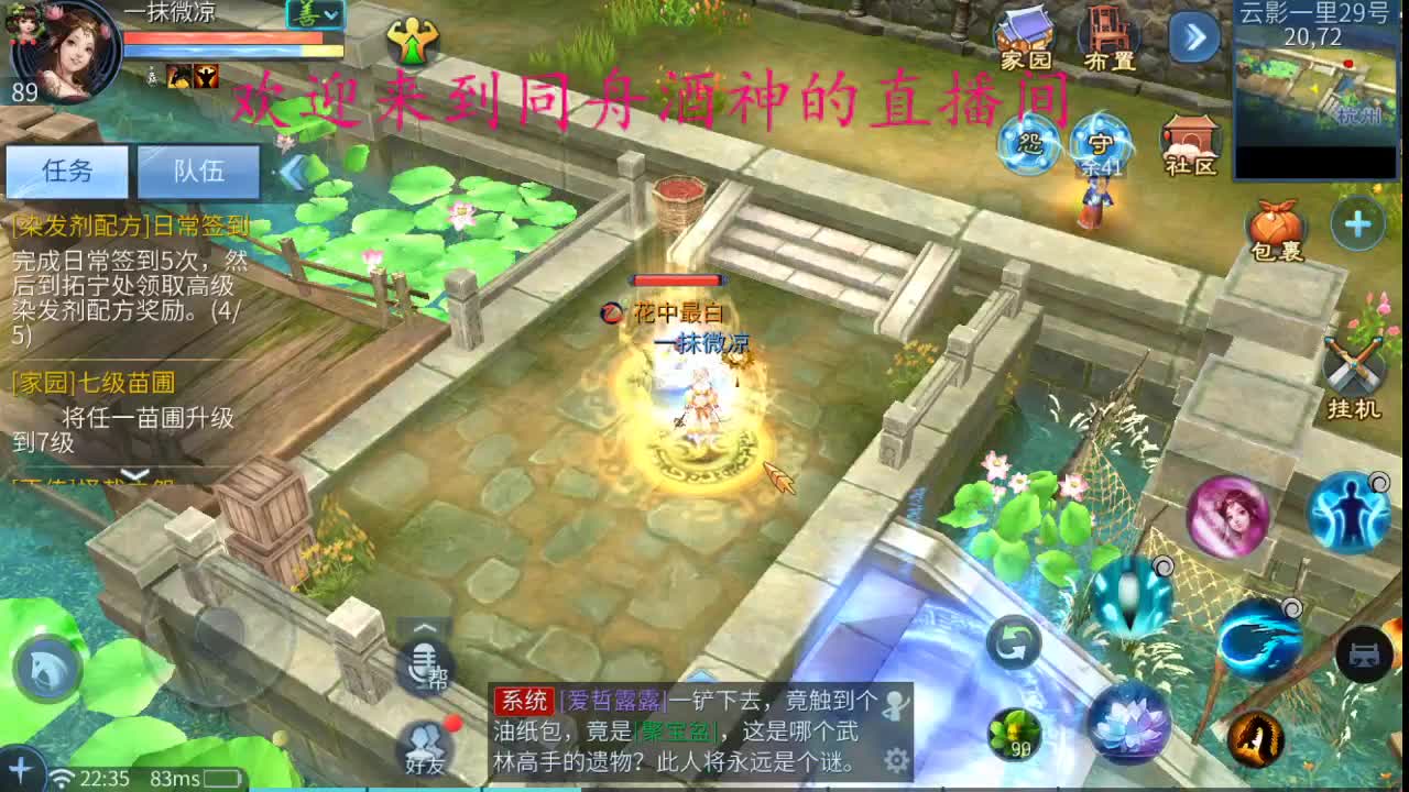 风里雨里，直播间等你