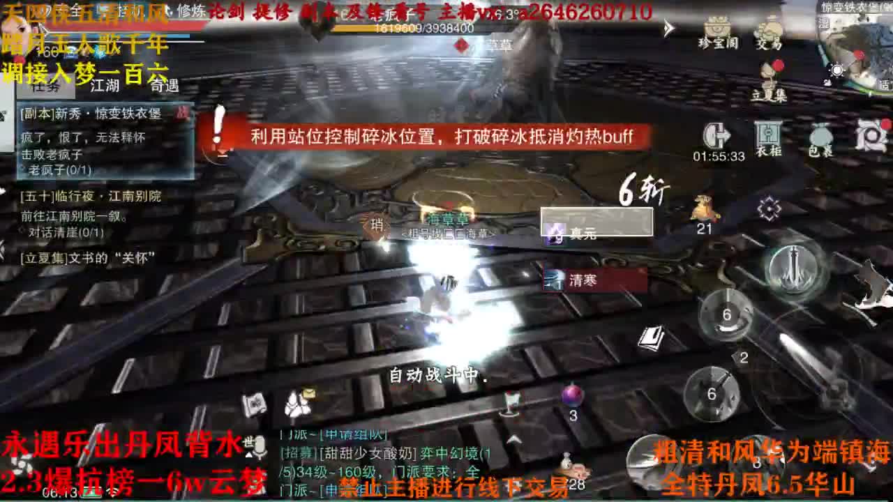 断网主播 在线送分 第1段