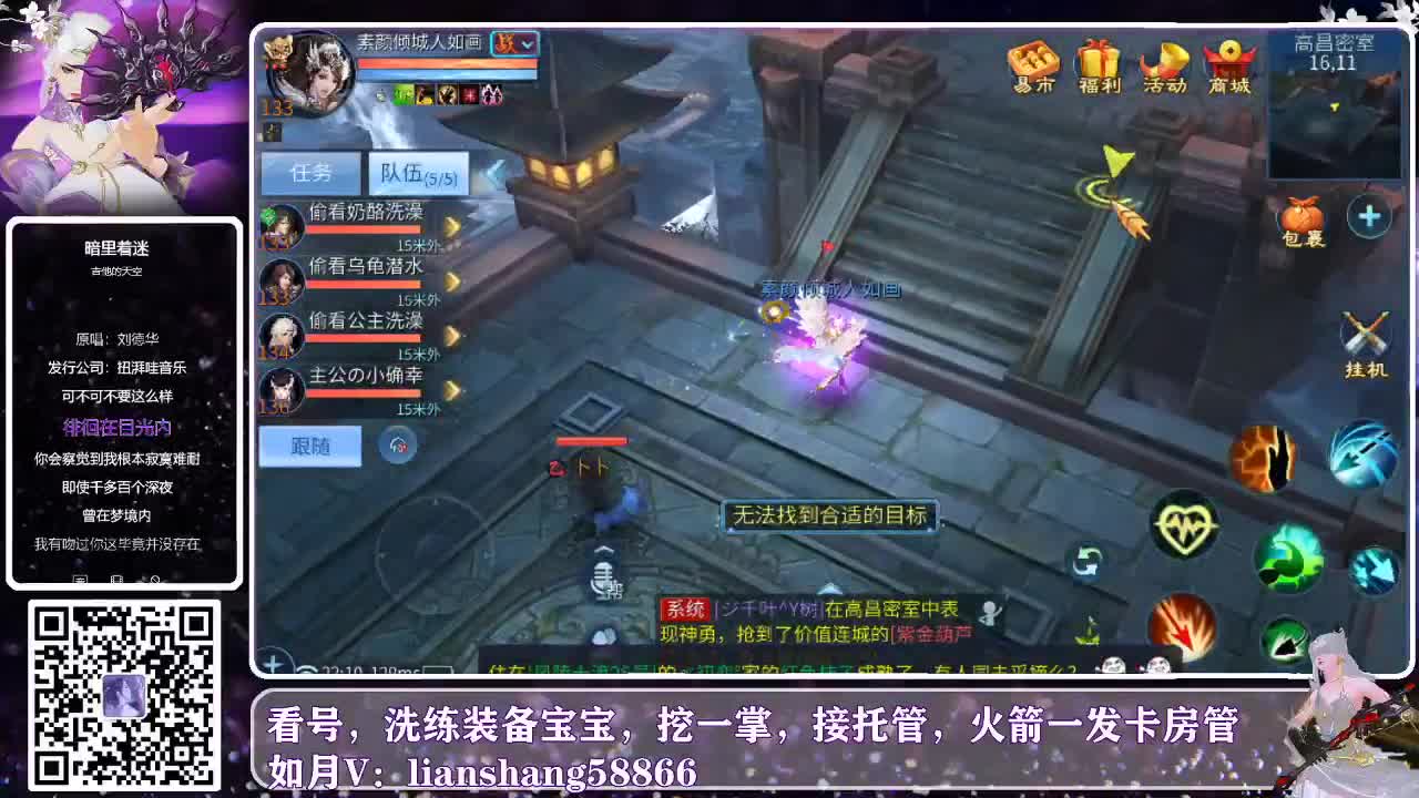 最懒主播已上线开始混各种 第2段