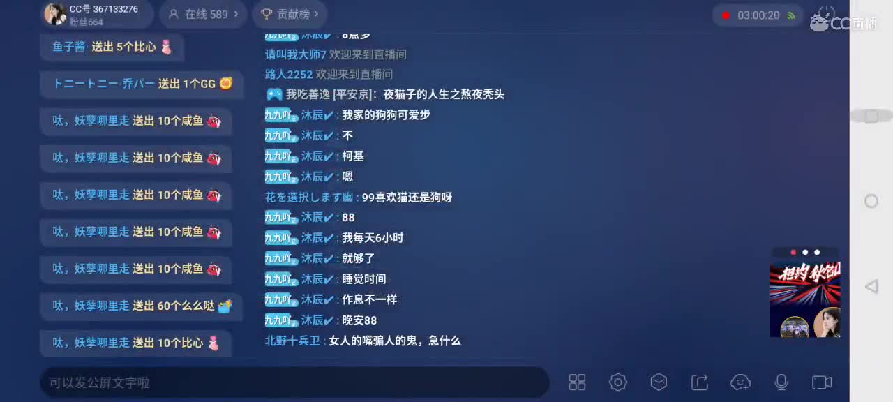 谢谢腼腆小哥的千元榜 第2段