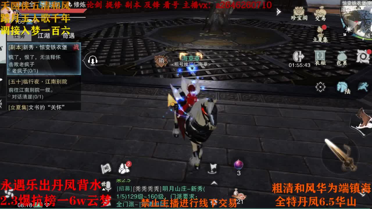 断网主播 在线送分 第2段