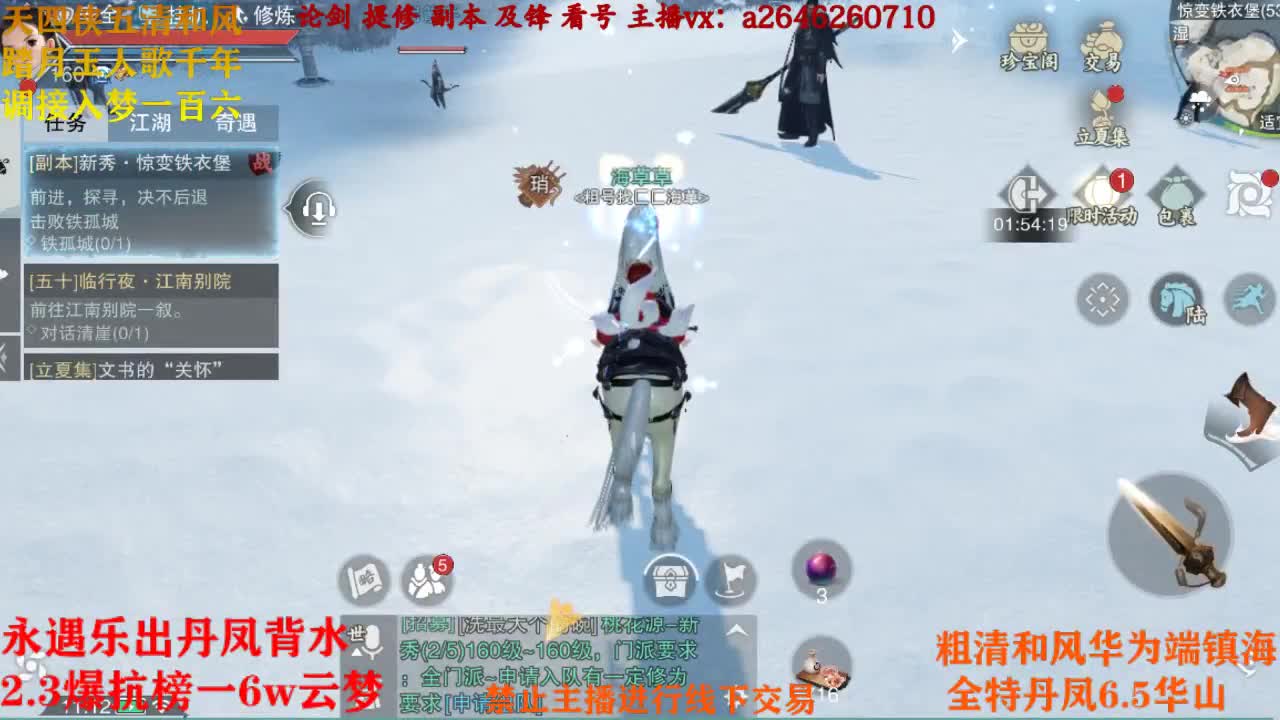 断网主播 在线送分 第3段
