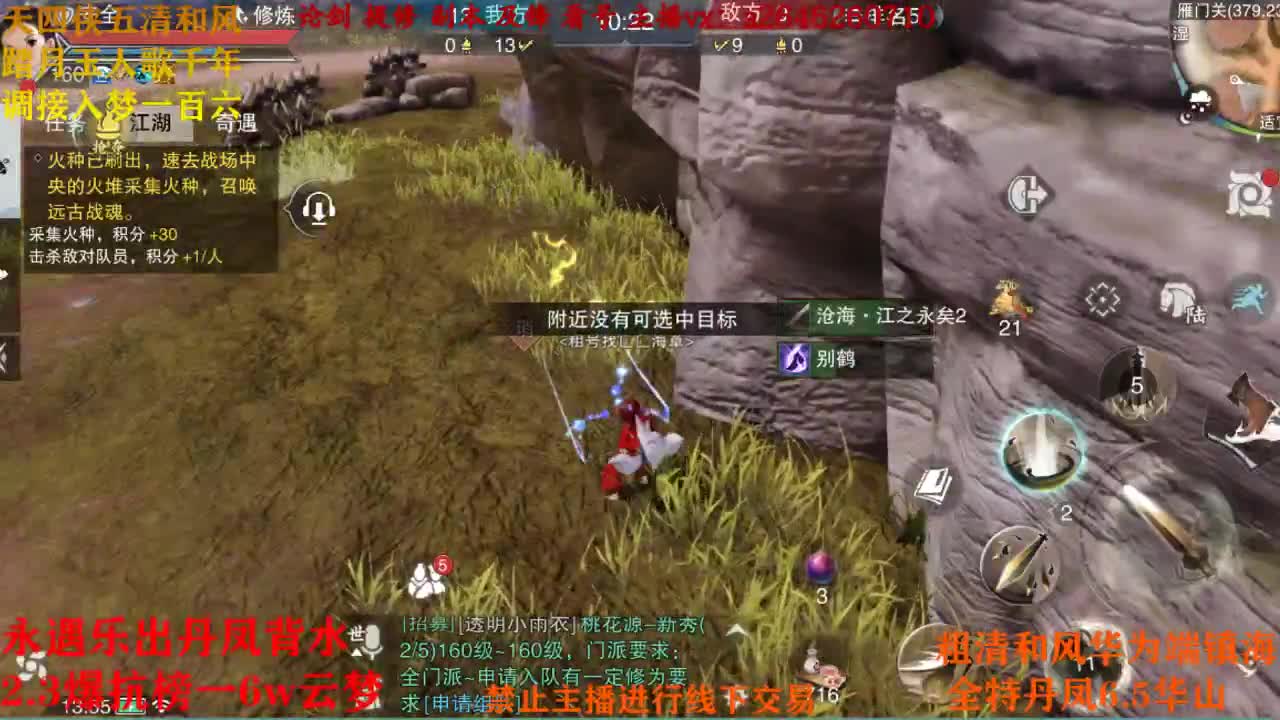 断网主播 在线送分 第4段
