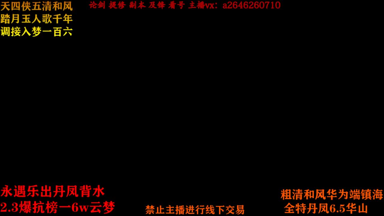 断网主播 在线送分 第1段