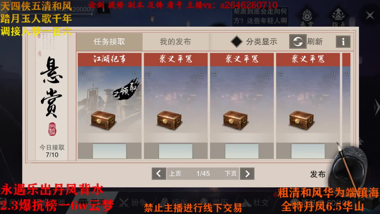 断网主播 在线送分 第2段