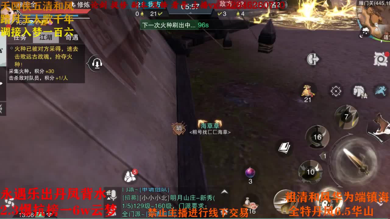 断网主播 在线送分 第3段