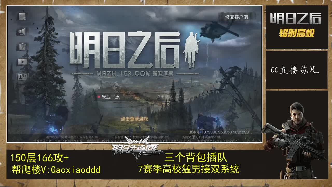 双系统接18庄绿枪过150 第1段