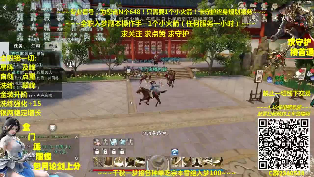 官方指定看号规划~帐号收售估价~全职及峰~癫疯论剑