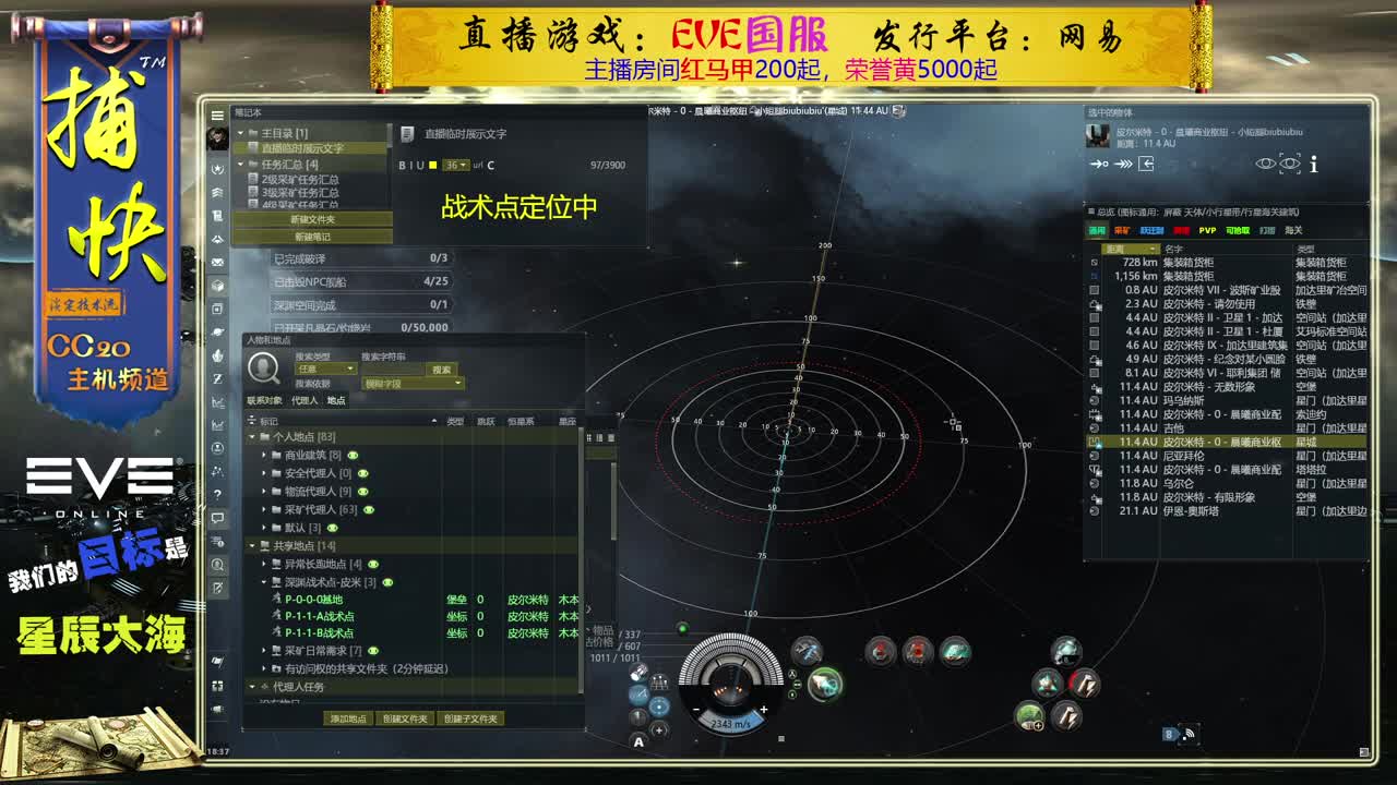 EVE菜鸟捕快 第1段