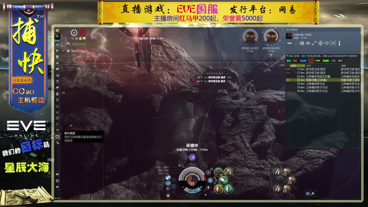 EVE菜鸟捕快 第2段