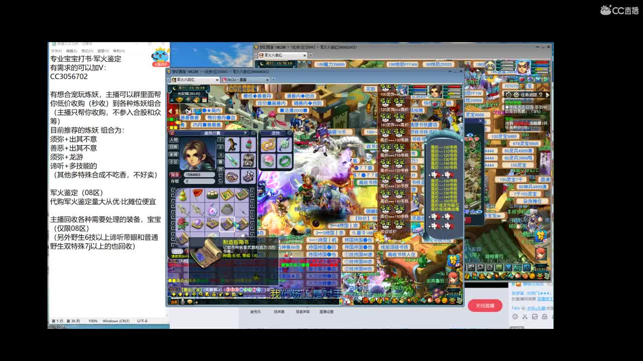 炼妖打书军火 第2段