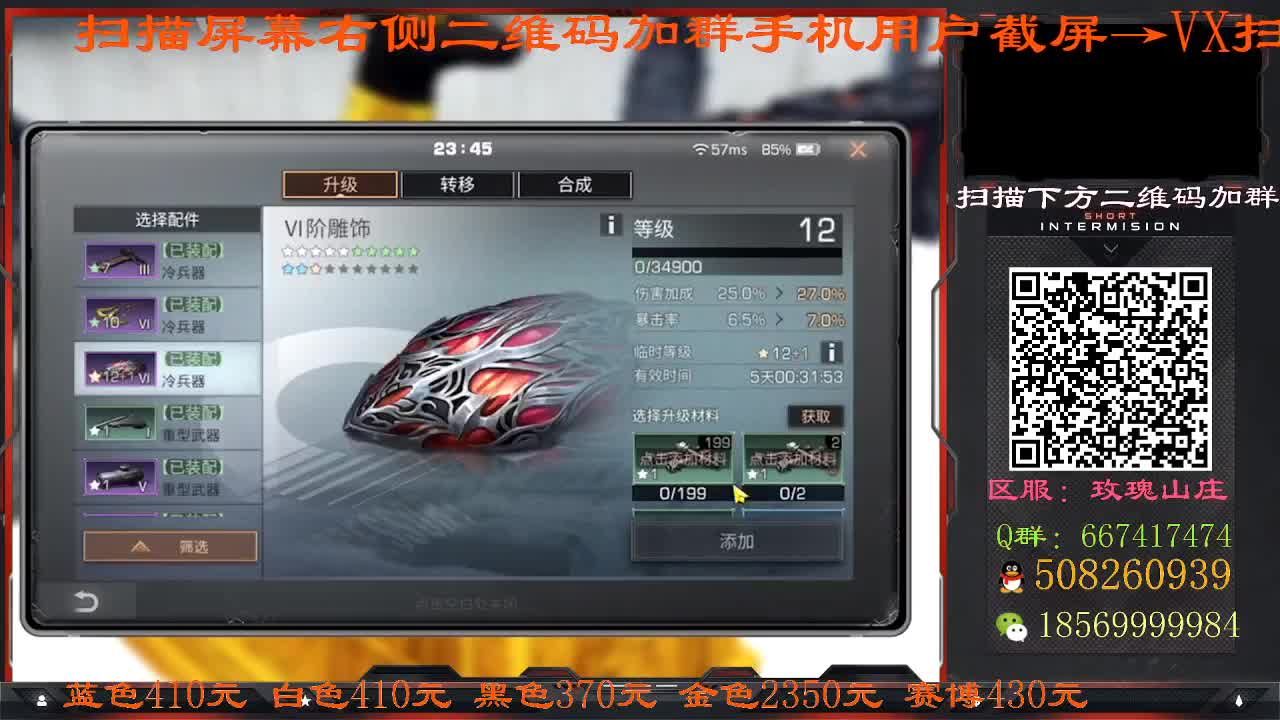这个主播不爱说话 第2段