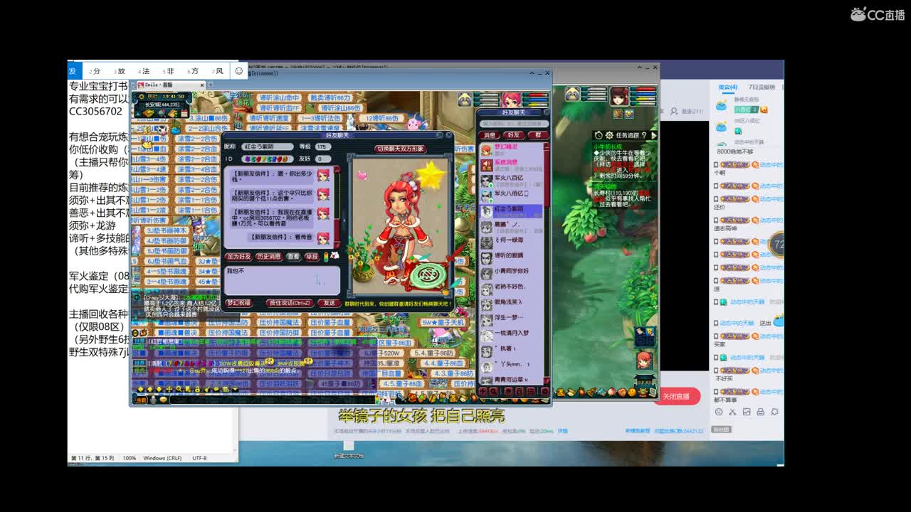 炼妖打书军火 第4段