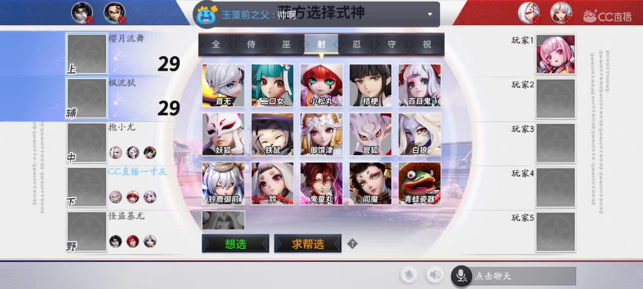 我还是那个上分的少年 第2段