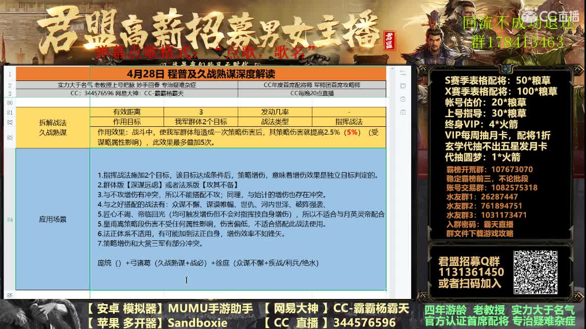 20点解读程普及久站熟谋 第1段