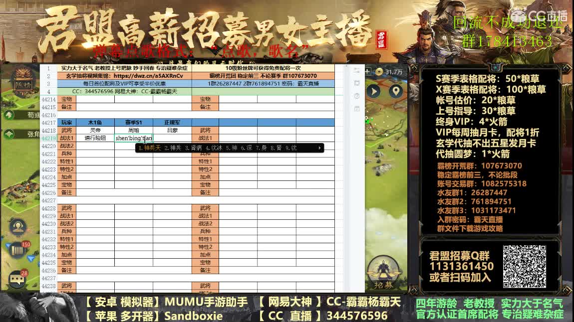 20点解读程普及久站熟谋 第3段