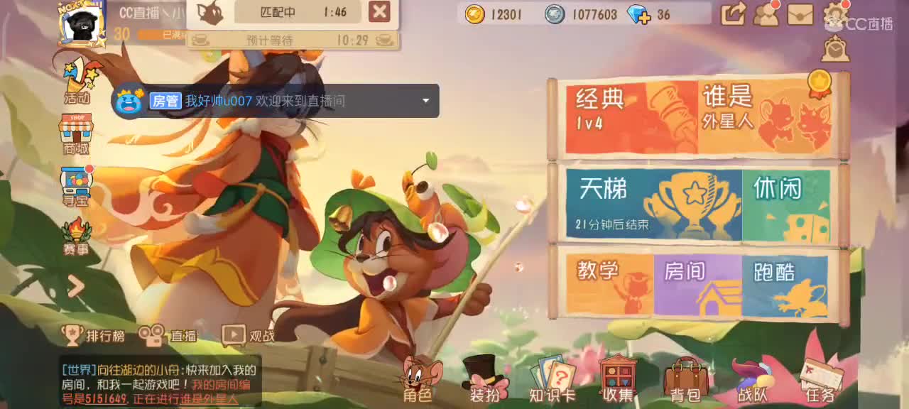 小劳开播啦～天梯和观战各路猫选手 第1段