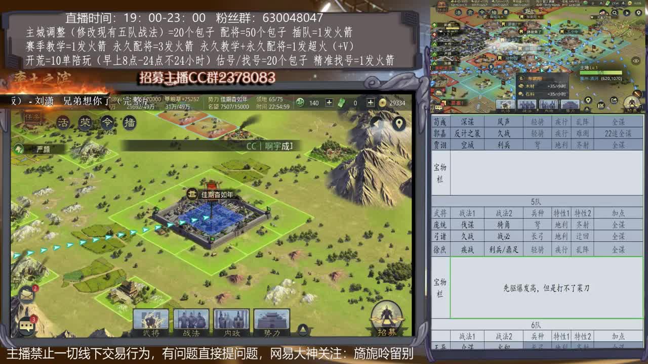 【新武将怎么说】0元大神在线精准配将，开荒，教学，估号各项能力5星 第2段