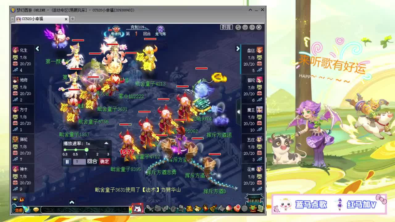 全明星指挥赛❤加油520 第1段