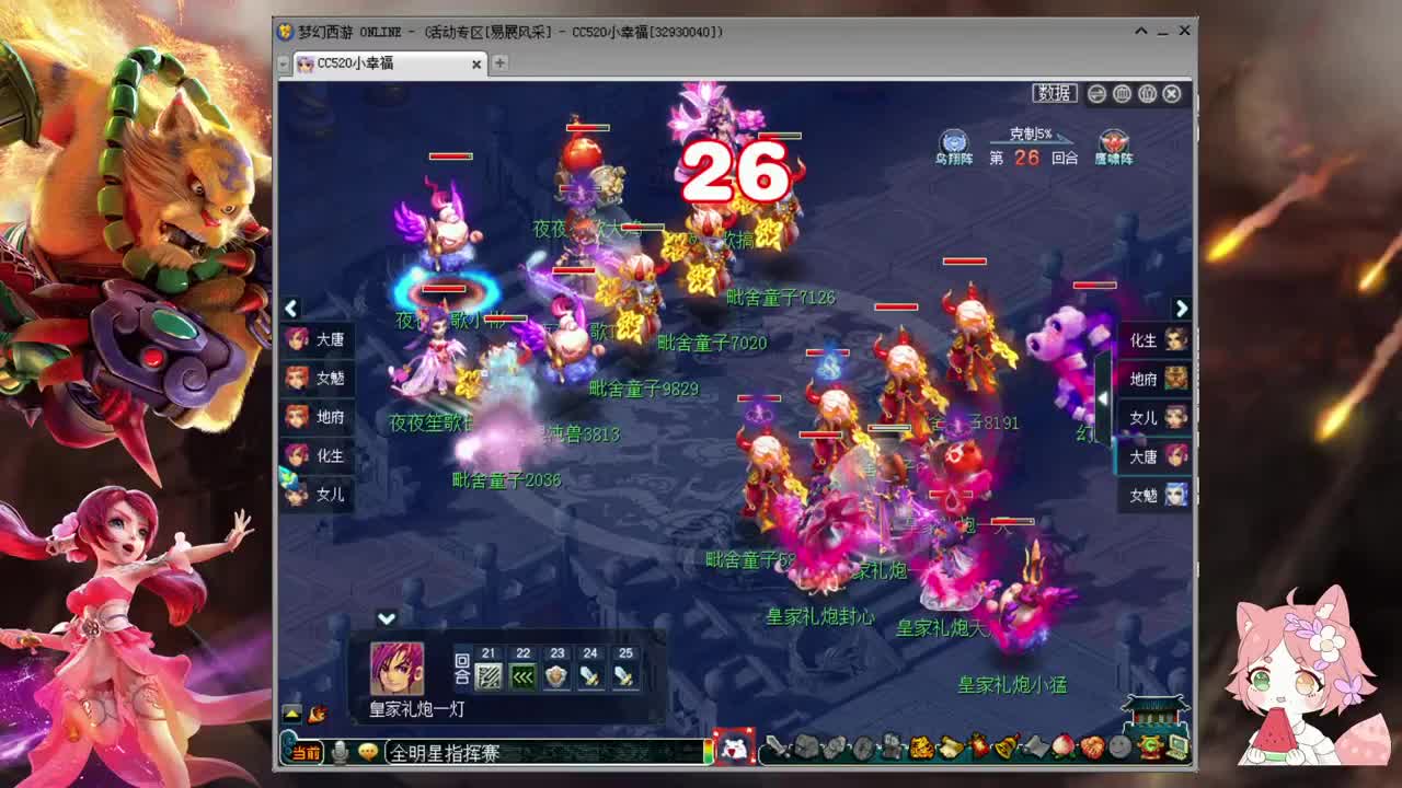 全明星指挥赛❤加油520 第2段