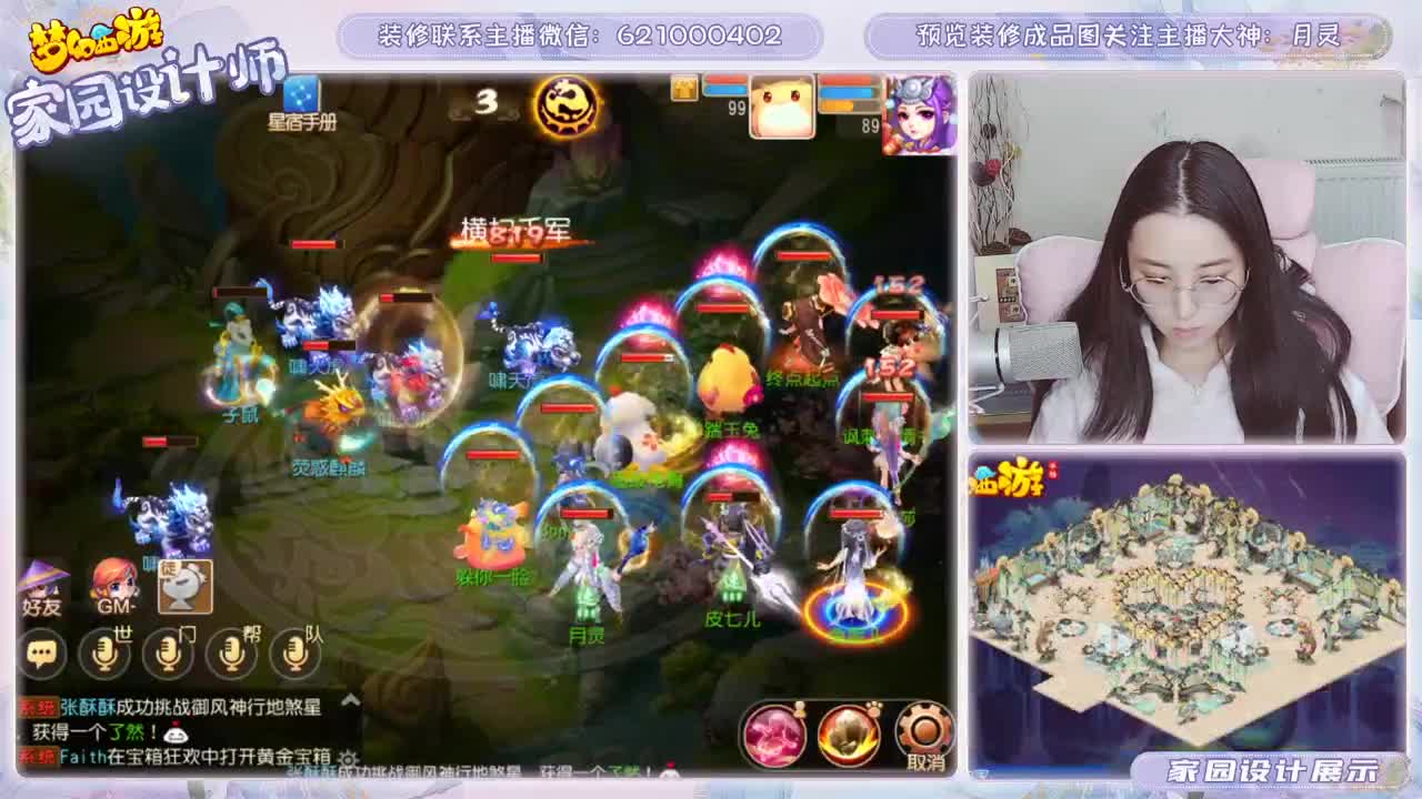 在线接家园设计 第2段