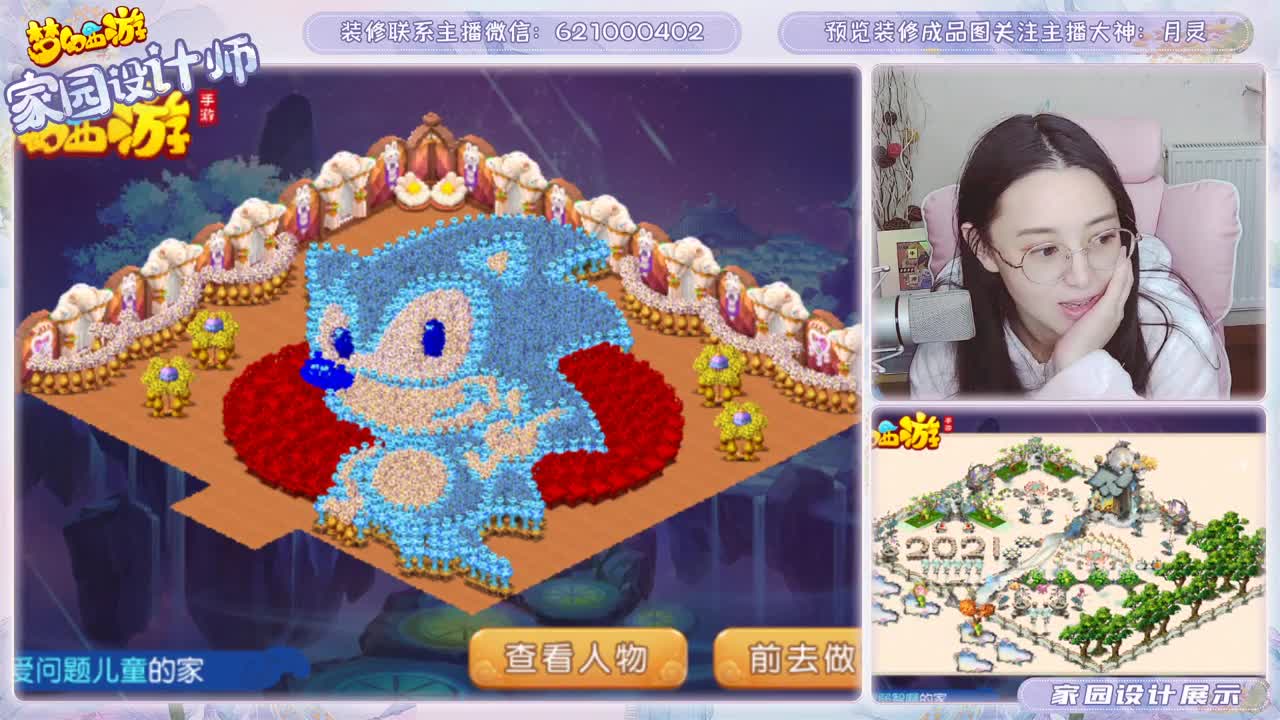 在线接家园设计 第3段