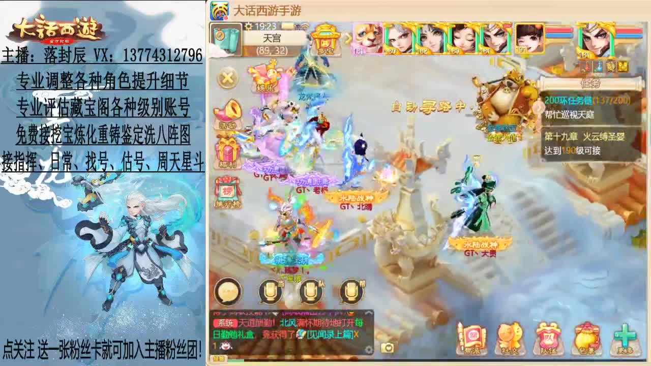莺歌燕舞VIP观战席 第1段