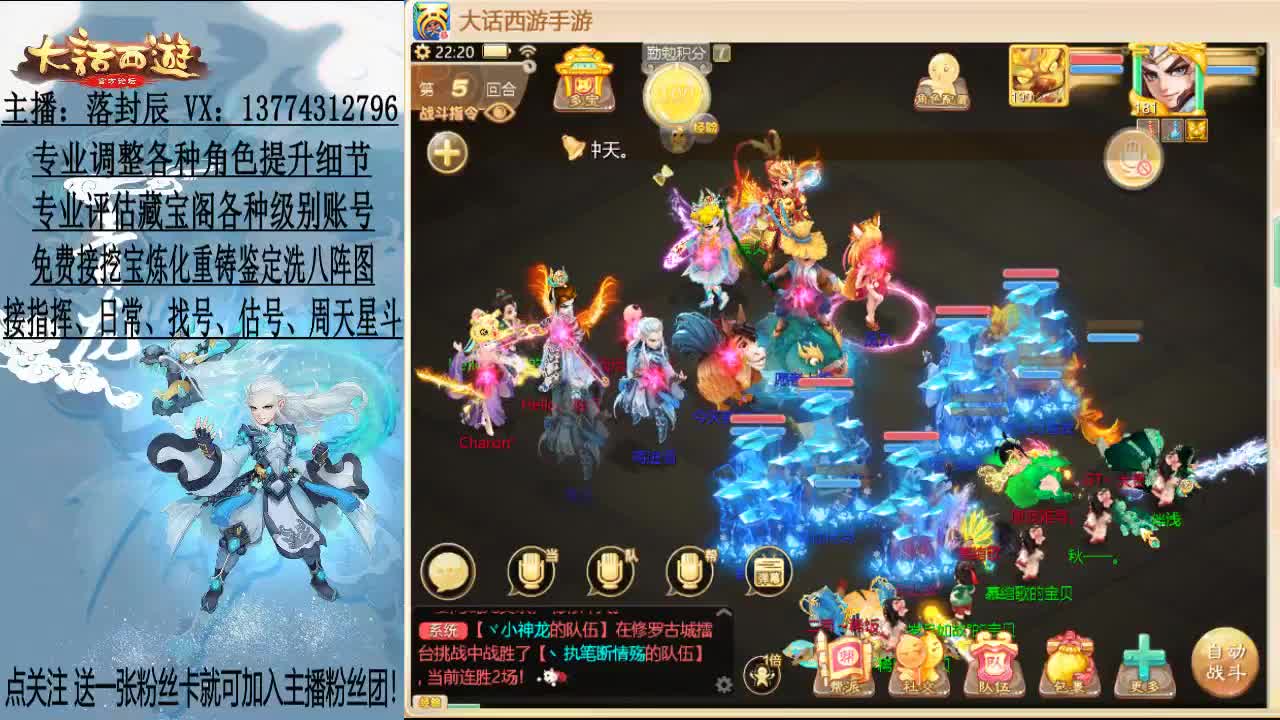 莺歌燕舞VIP观战席 第2段