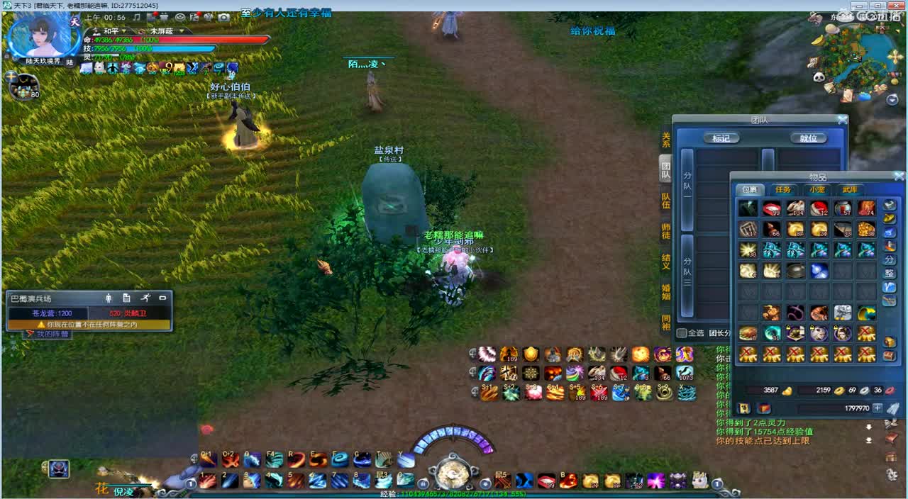 午夜骚云麓 第1段