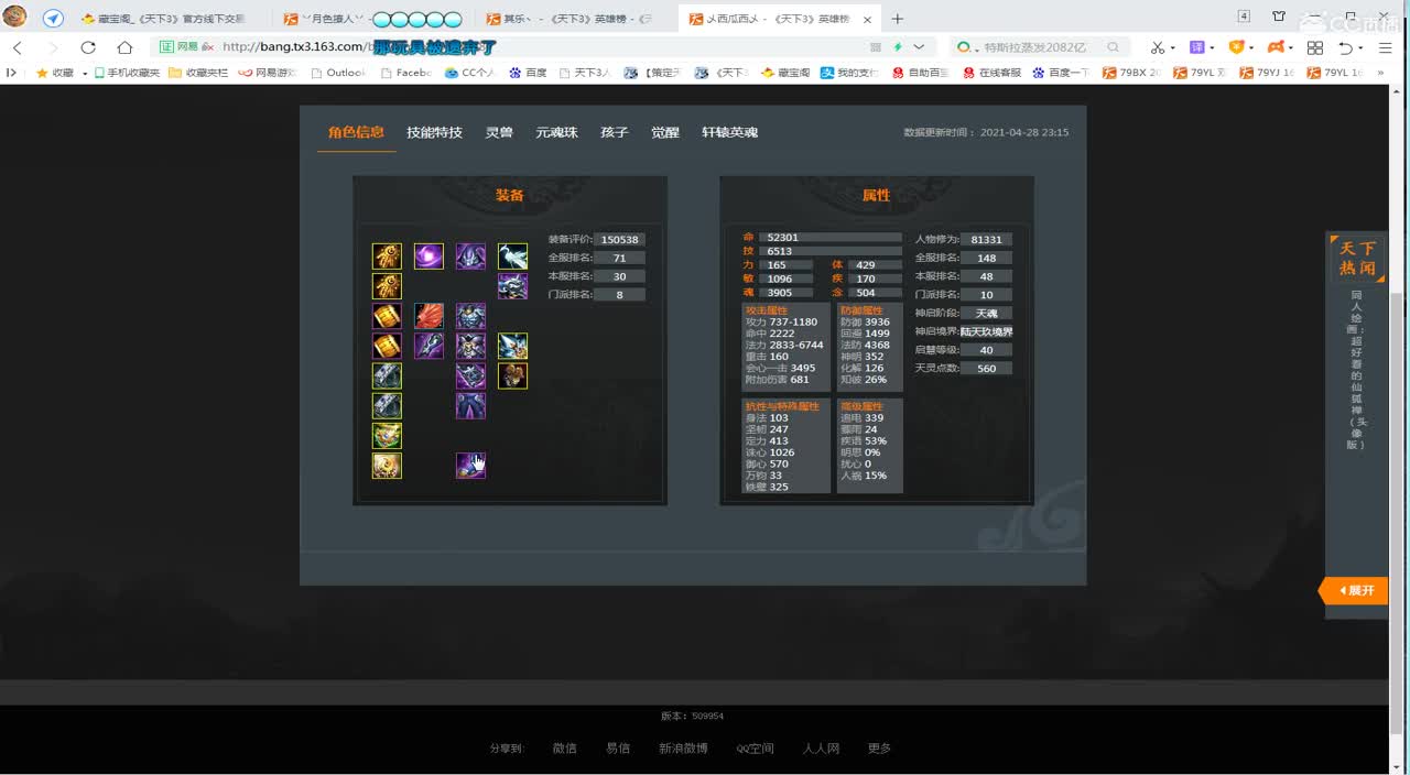 午夜骚云麓 第2段