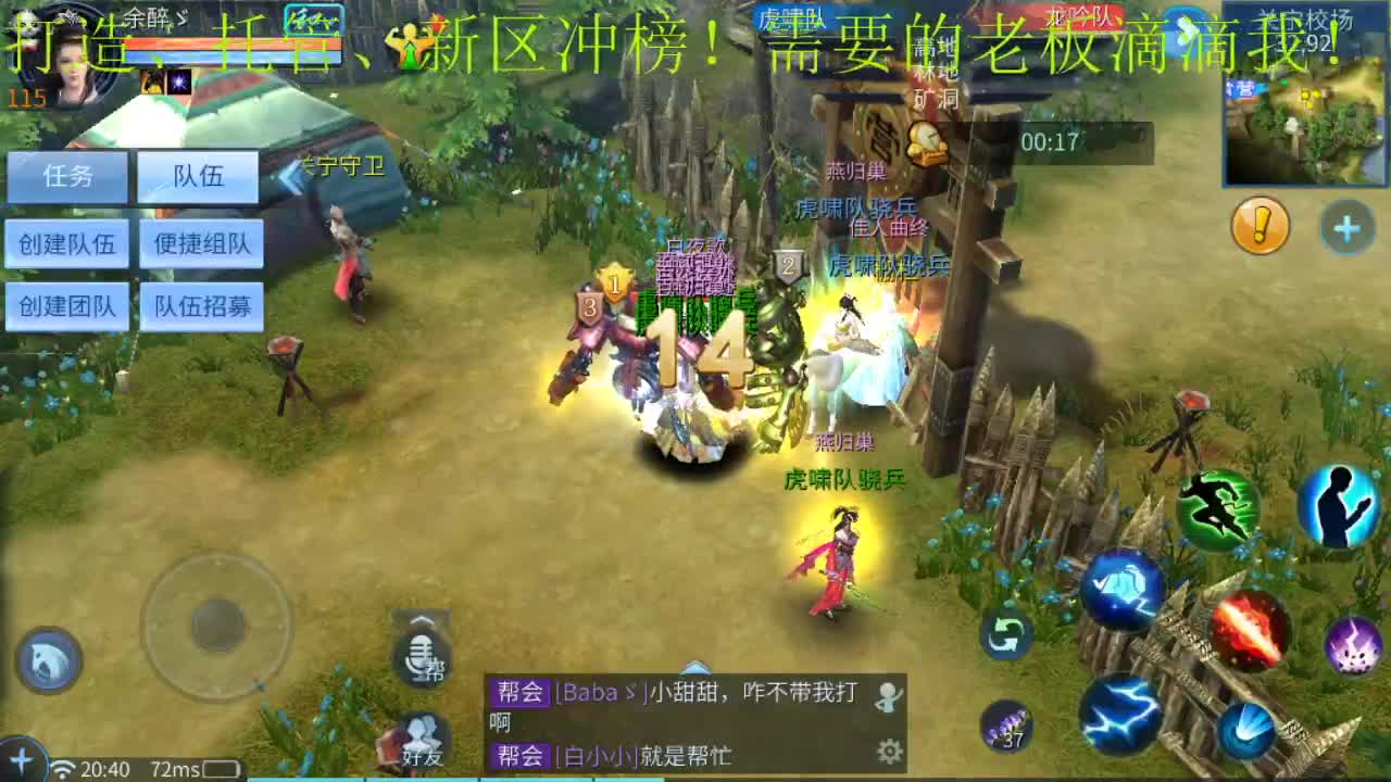 逼王再见啊 第1段