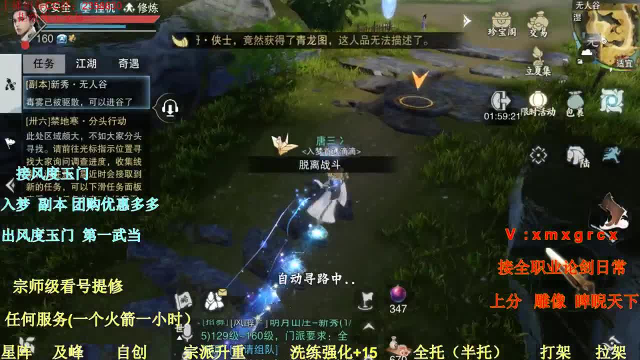 接全职  各种业务 第2段