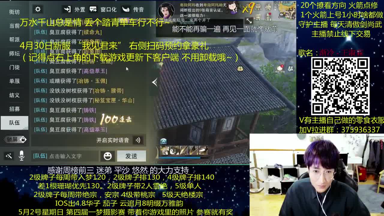 澈：预约430新区领豪礼 粉丝带入梦楼宗桃宗绝境宗师 第1段