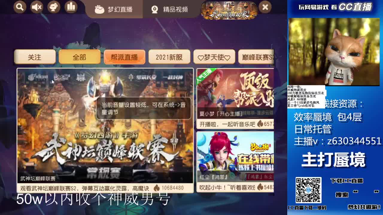 接各等级蜃境通关，排行 第1段