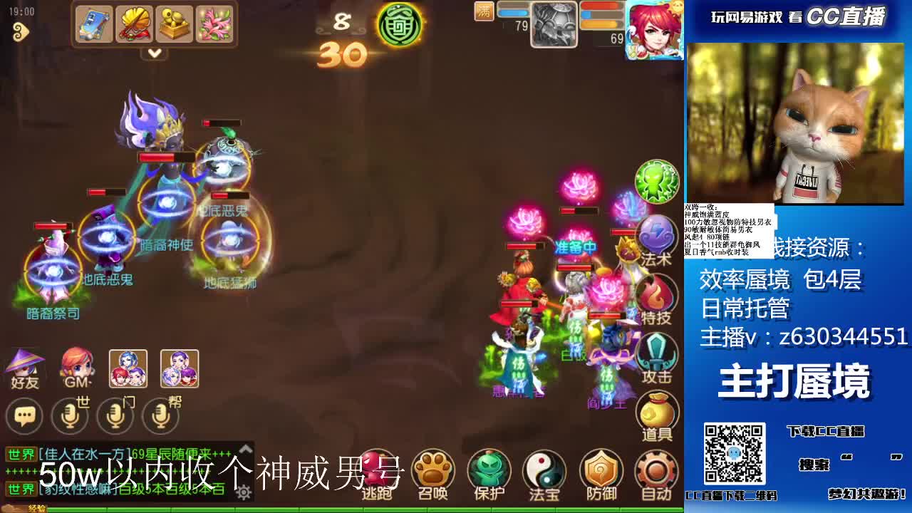 接各等级蜃境通关，排行 第2段