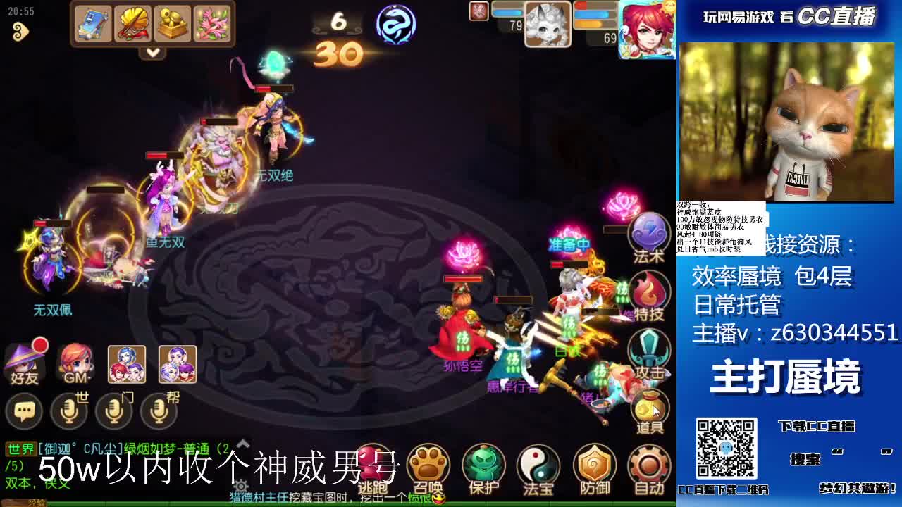 接各等级蜃境通关，排行 第3段