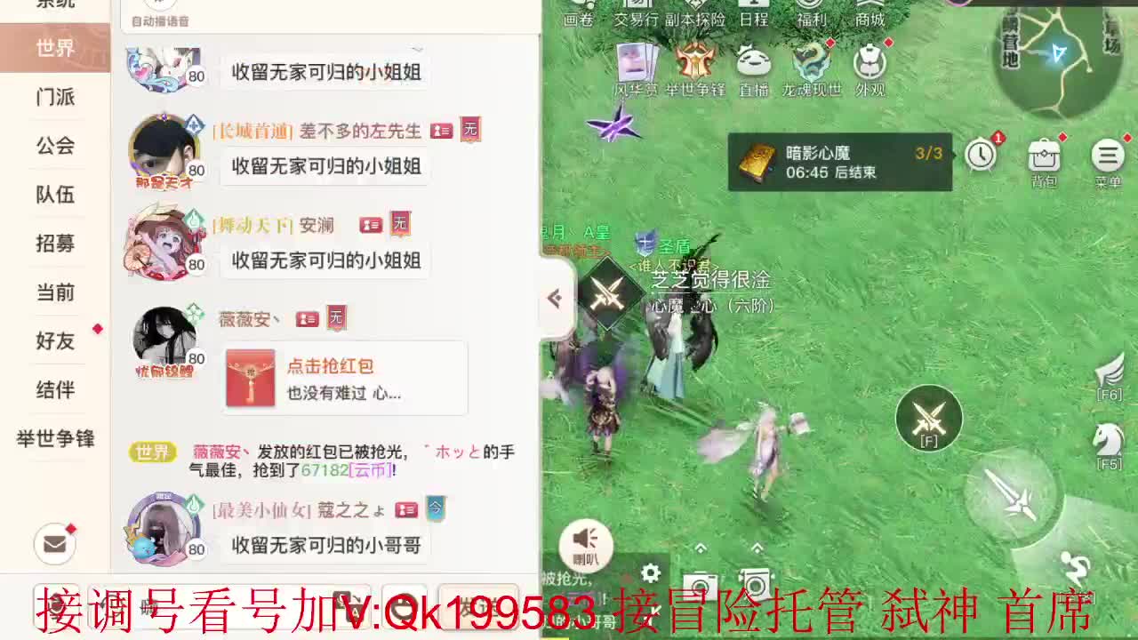 干干干！ 第1段