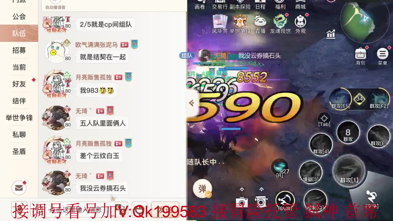 干干干！ 第2段
