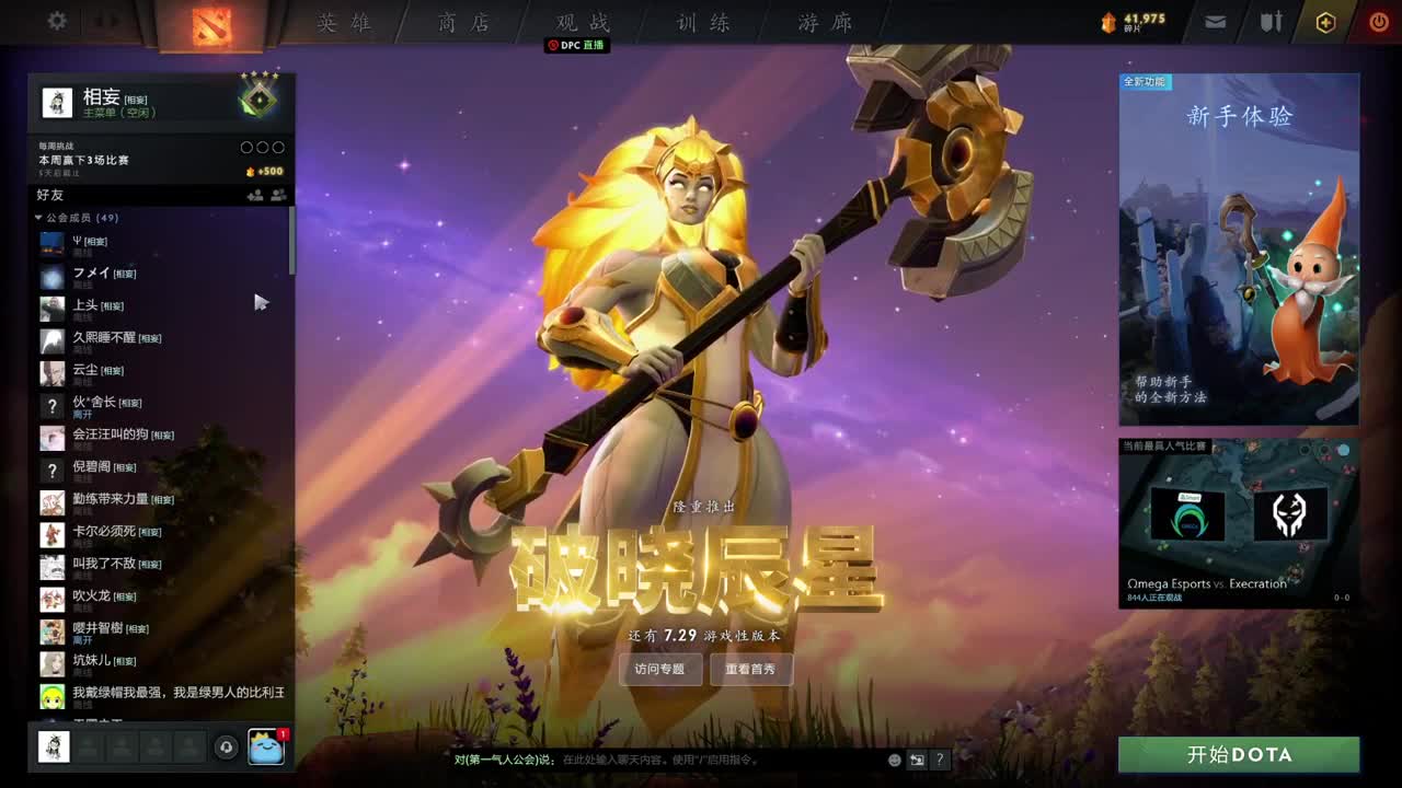 网易CC第一气人主播 第1段