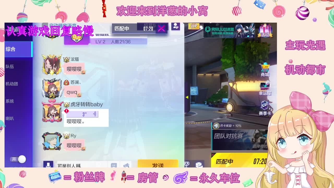 嗨皮 第2段