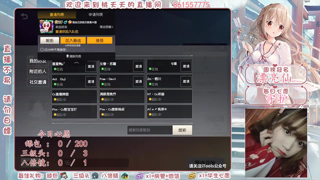 柒柒生日快乐♡ 第2段