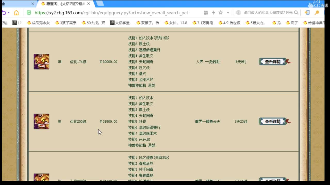 估价看号代售，服务细致专业 第2段