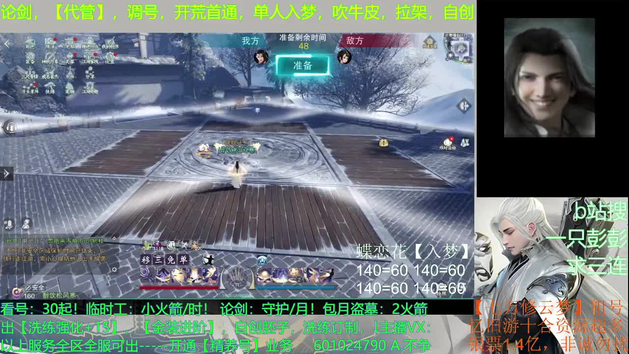 多个男友多条路，多个老彭多个家 第1段