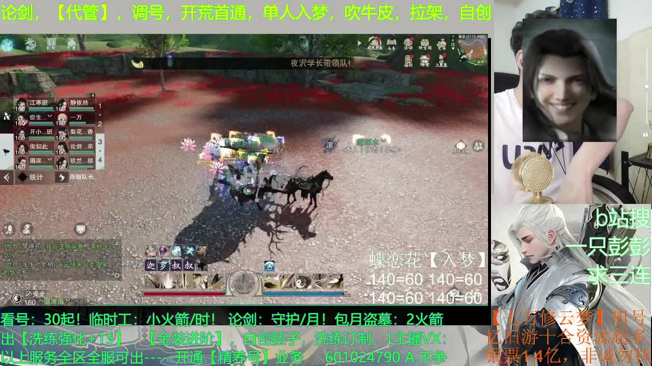 多个男友多条路，多个老彭多个家 第2段