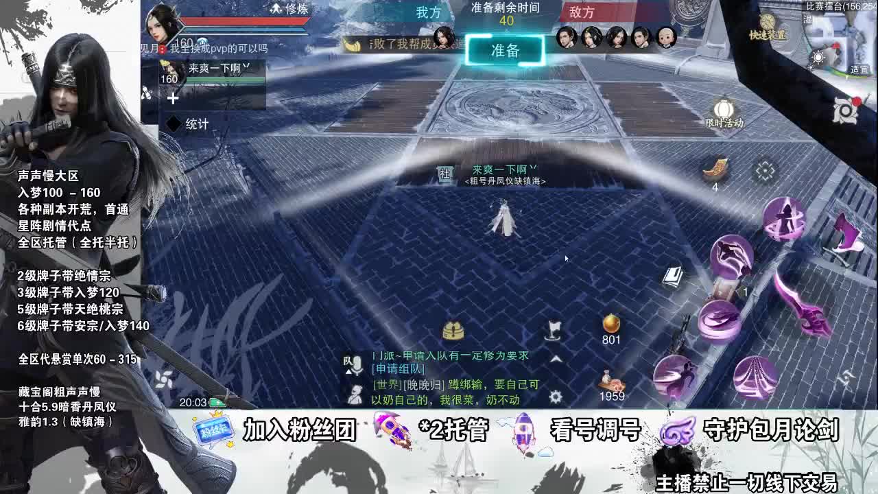 副本爱好者 第2段