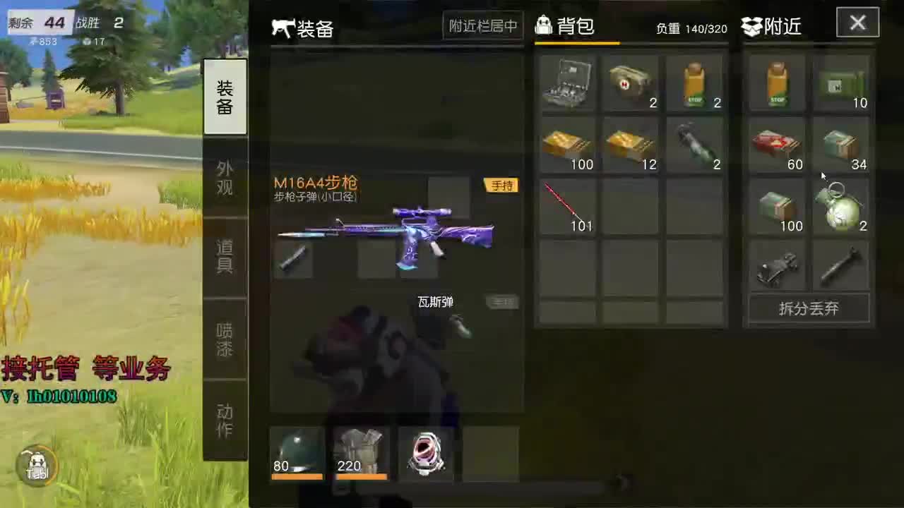 荒野搬砖人
