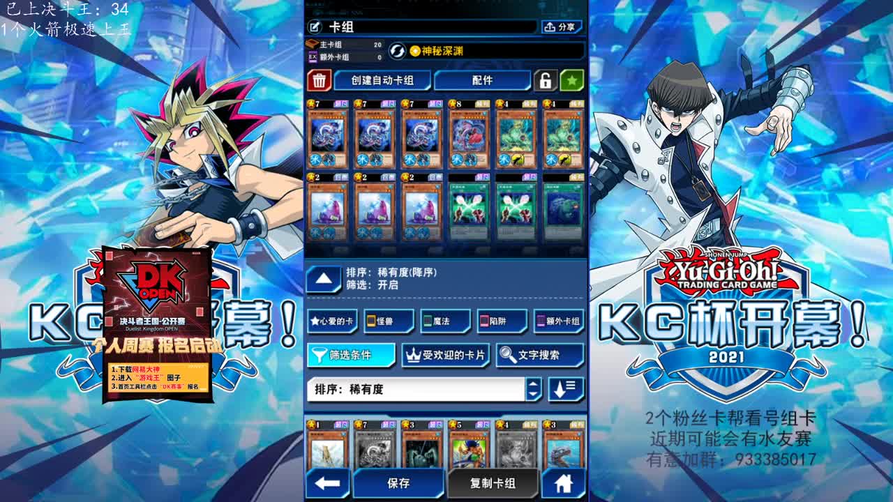 深夜打牌配卡接上王