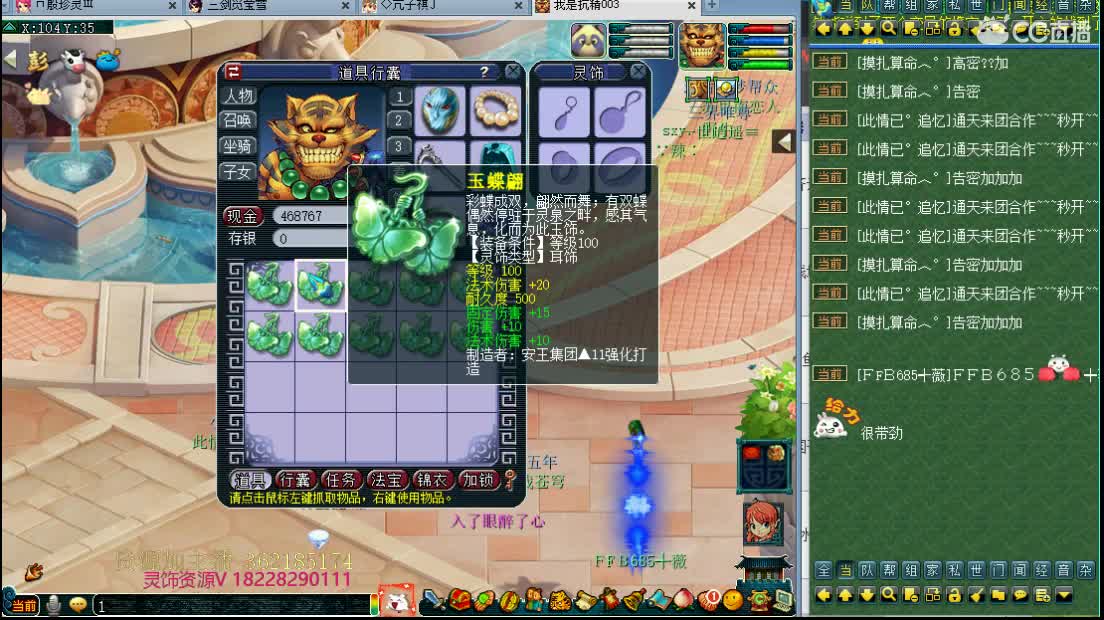 浩文 剑会天下 第3段
