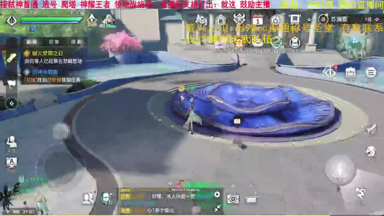 玉虚天花板？接领地统战 找33神耀跨服队友 第1段